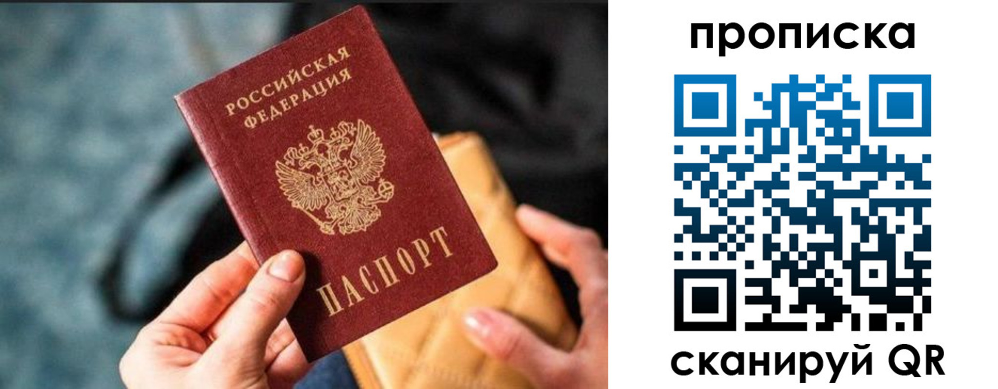 прописка ребенка в Костроме
