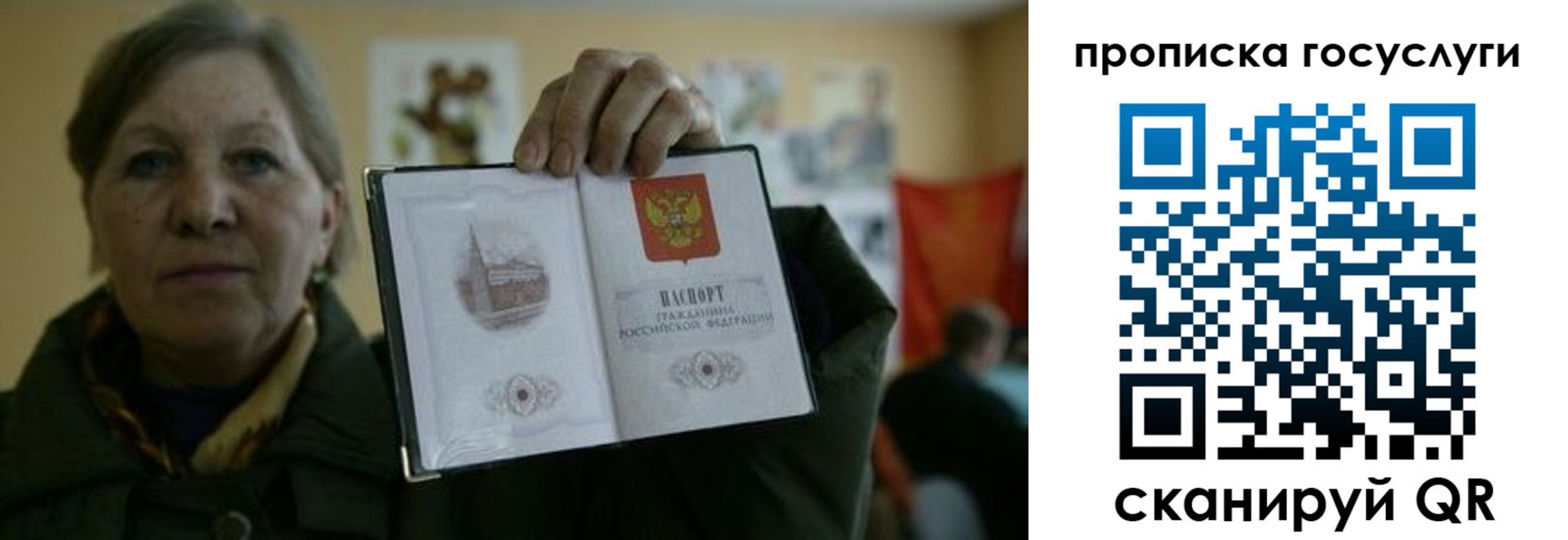 купить прописку в Костроме