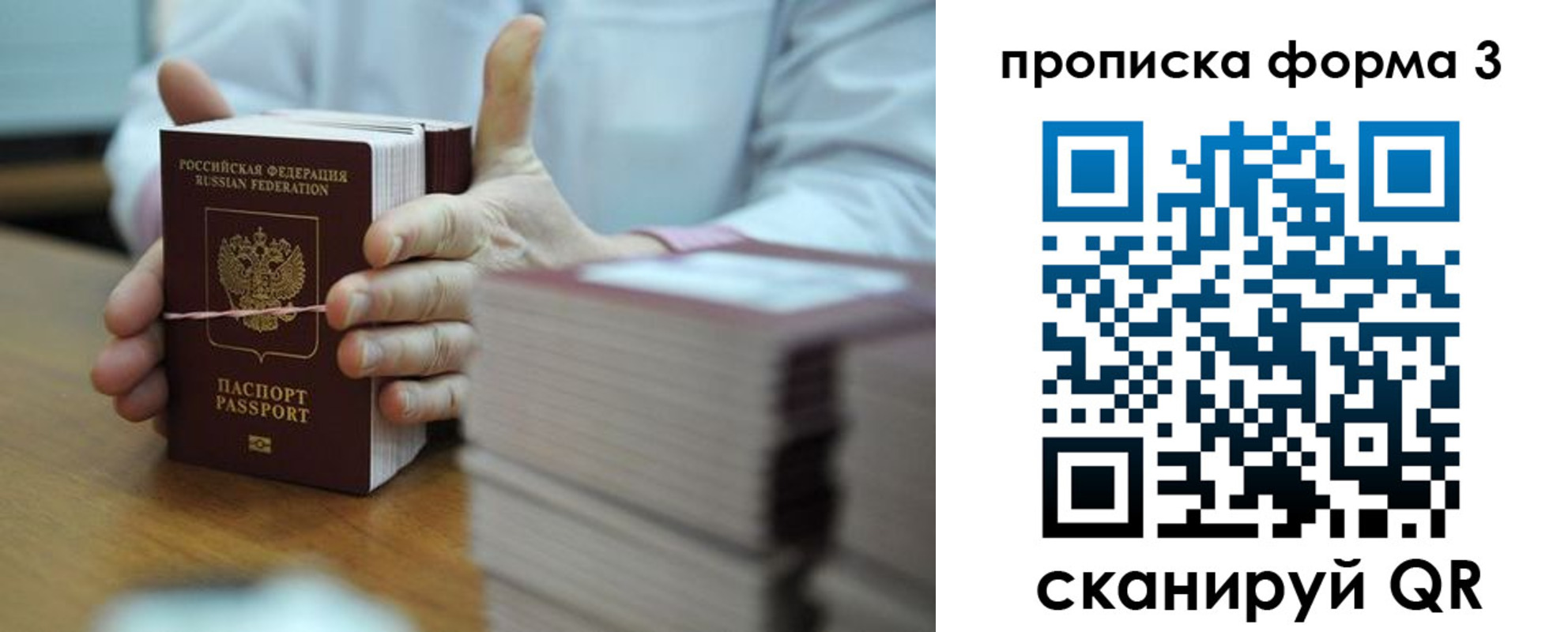 временная регистрация законно в Костроме