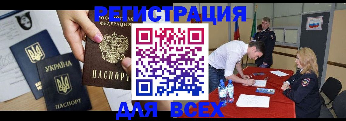 временная регистрация для школы в Костроме