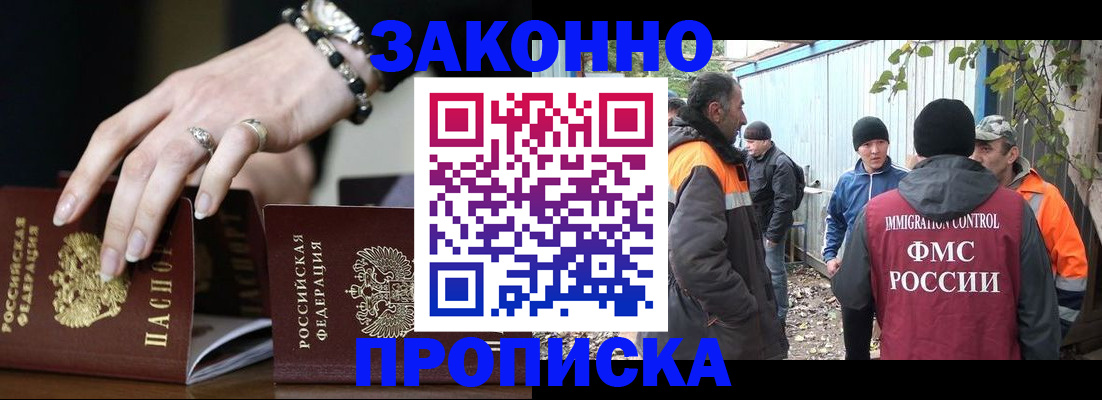 прописка гарантия в Костроме