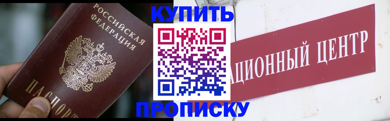 прописка в квартире в Костроме