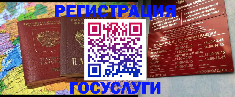 временная регистрация надежно в Костроме