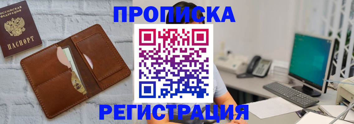 прописка поиск в Костроме