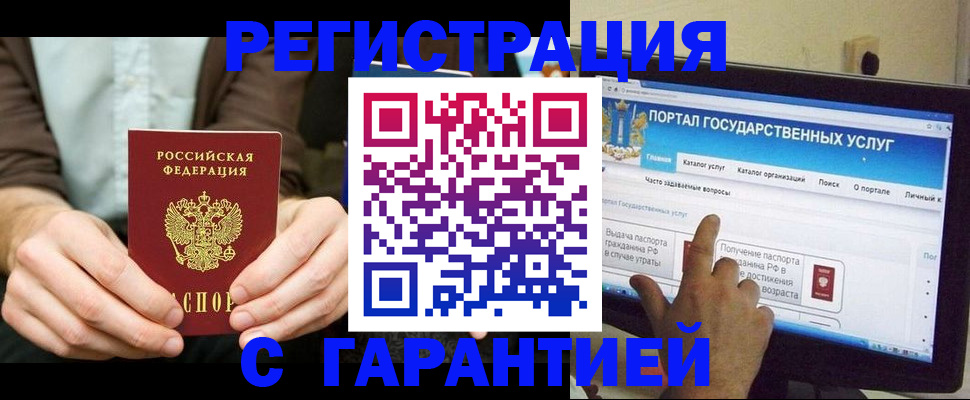 временная регистрация недорого в Костроме