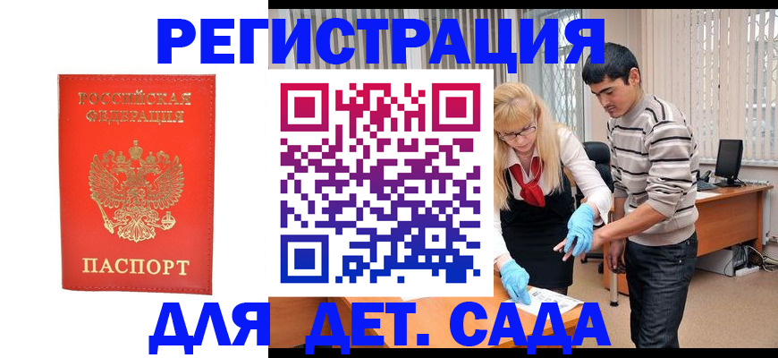 прописка в Костроме