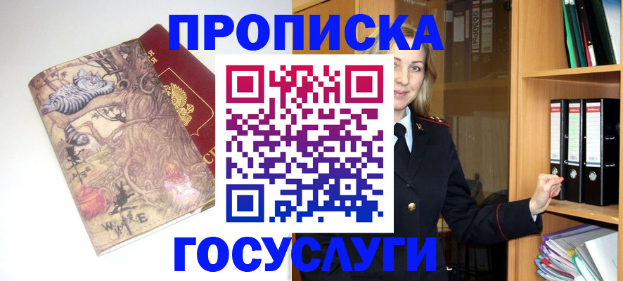 временная регистрация недорого в Костроме