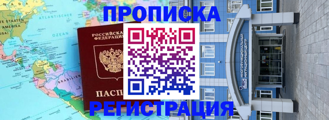временная регистрация 2025 в Костроме