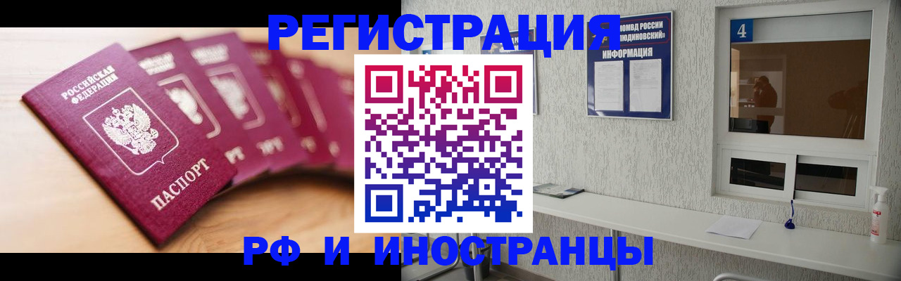 временная регистрация недорого в Костроме